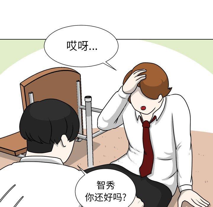 [韩国漫画] 守蛋行动 奇幻,巨乳大奶#[101P]-59