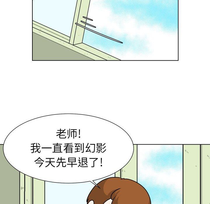 [韩国漫画] 守蛋行动 奇幻,巨乳大奶#[101P]-64