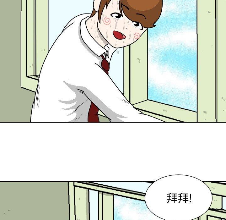 [韩国漫画] 守蛋行动 奇幻,巨乳大奶#[101P]-65
