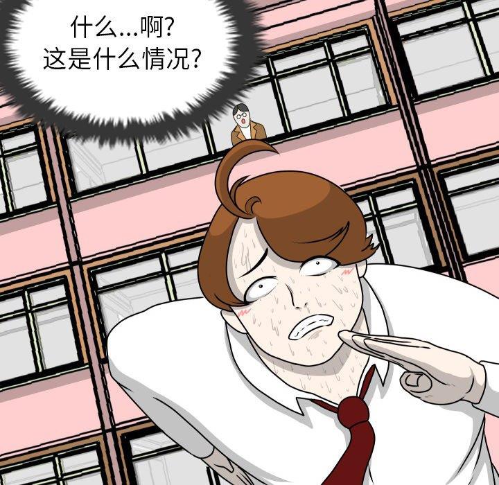 [韩国漫画] 守蛋行动 奇幻,巨乳大奶#[101P]-70