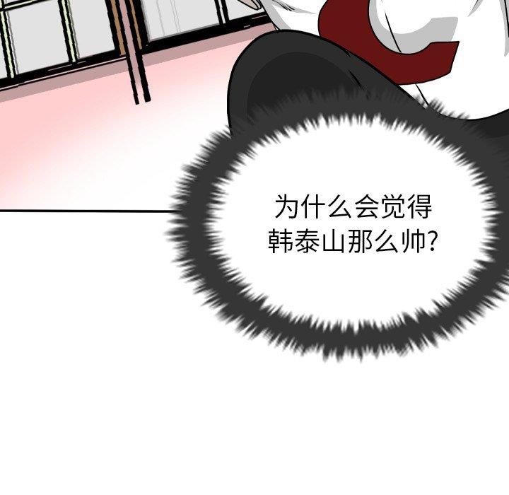 [韩国漫画] 守蛋行动 奇幻,巨乳大奶#[101P]-71