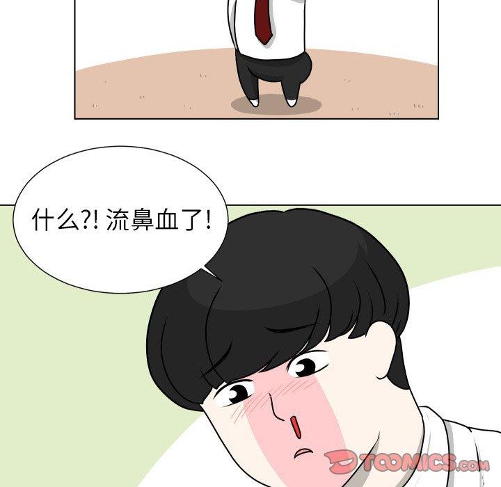 [韩国漫画] 守蛋行动 奇幻,巨乳大奶#[101P]-74