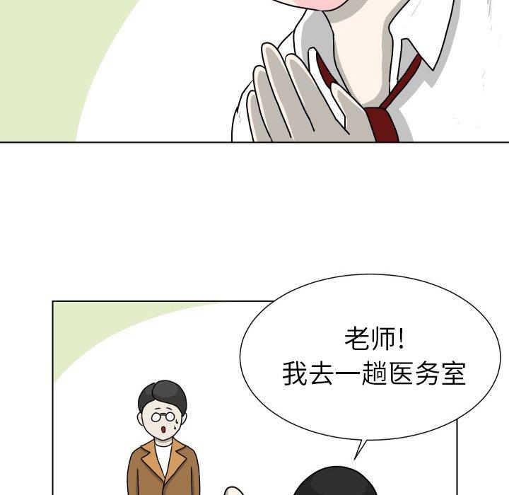 [韩国漫画] 守蛋行动 奇幻,巨乳大奶#[101P]-75