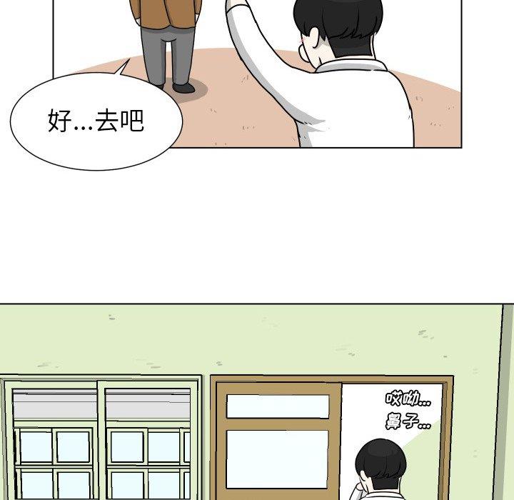 [韩国漫画] 守蛋行动 奇幻,巨乳大奶#[101P]-76