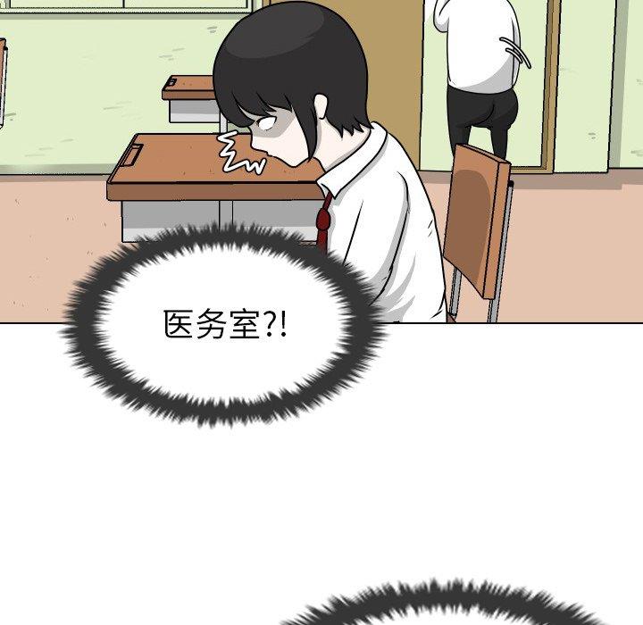 [韩国漫画] 守蛋行动 奇幻,巨乳大奶#[101P]-77