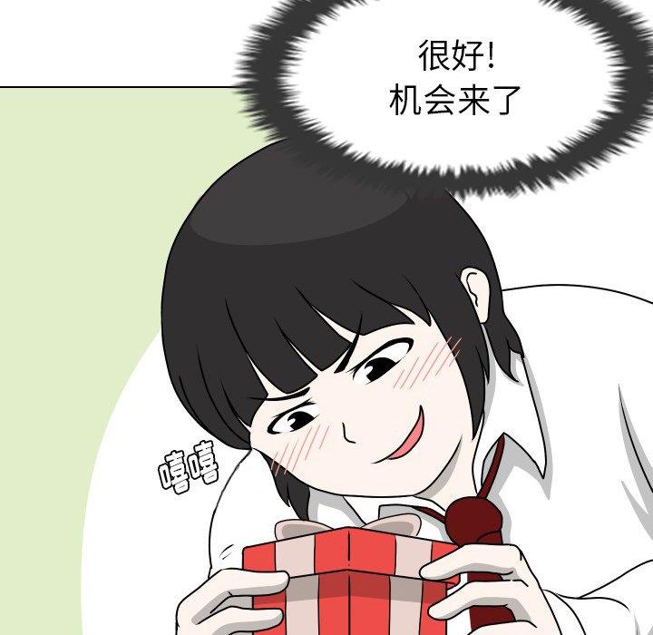 [韩国漫画] 守蛋行动 奇幻,巨乳大奶#[101P]-78