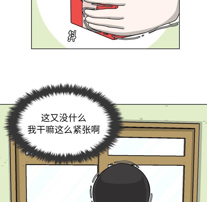 [韩国漫画] 守蛋行动 奇幻,巨乳大奶#[101P]-83