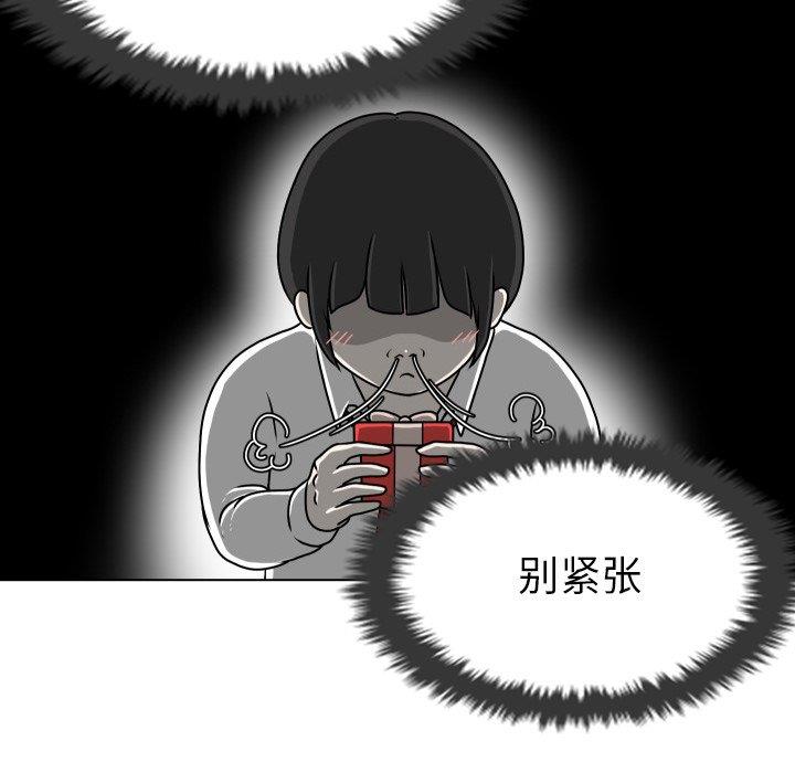 [韩国漫画] 守蛋行动 奇幻,巨乳大奶#[101P]-85