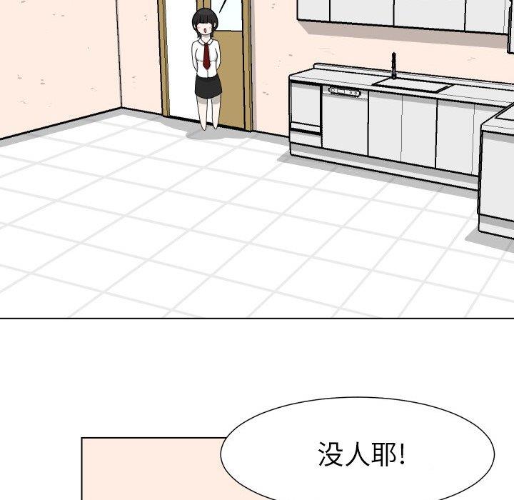 [韩国漫画] 守蛋行动 奇幻,巨乳大奶#[101P]-88