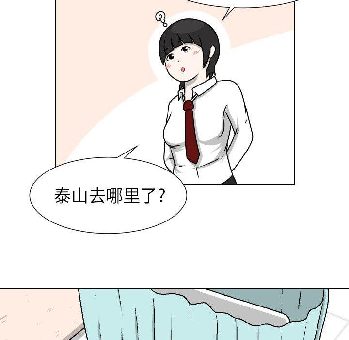 [韩国漫画] 守蛋行动 奇幻,巨乳大奶#[101P]-89