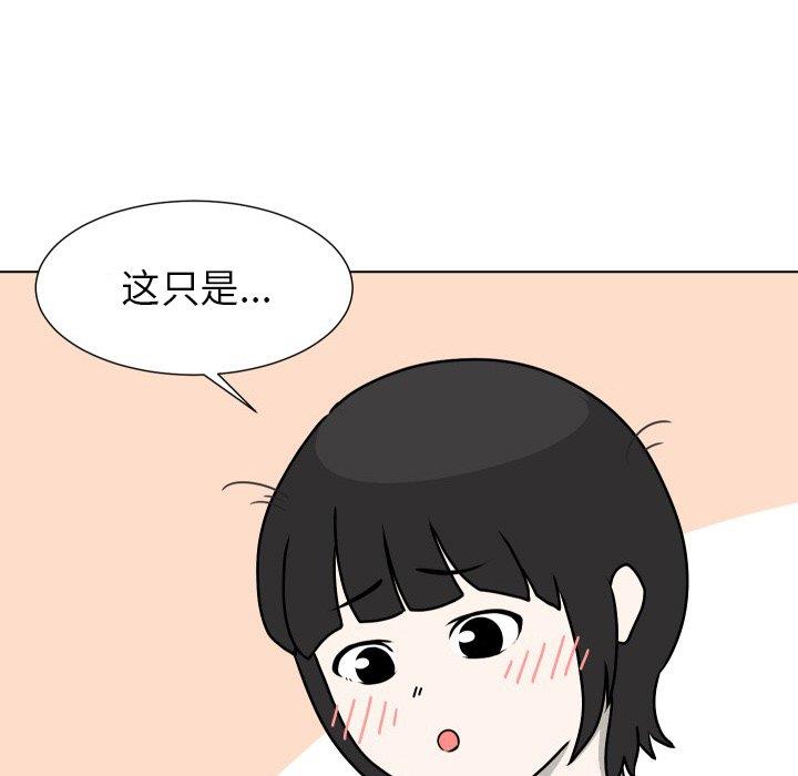 [韩国漫画] 守蛋行动 奇幻,巨乳大奶#[101P]-9