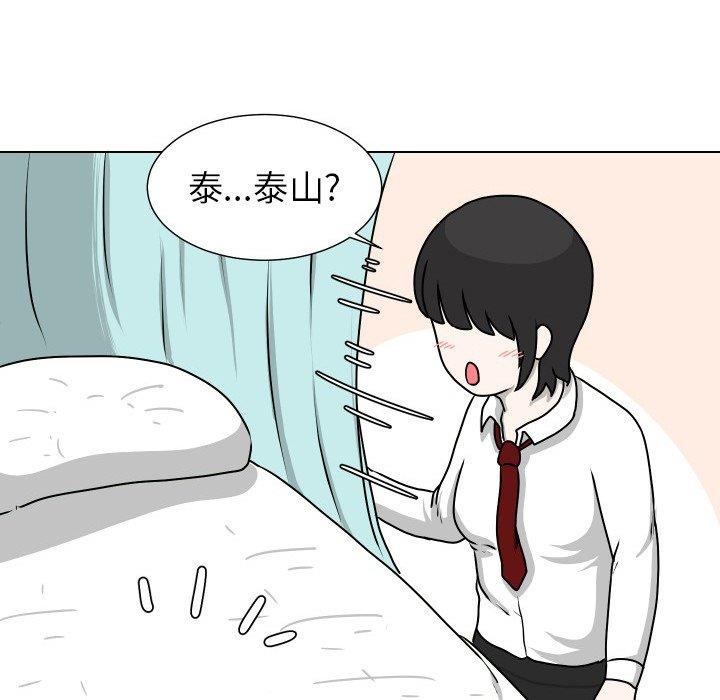 [韩国漫画] 守蛋行动 奇幻,巨乳大奶#[101P]-91
