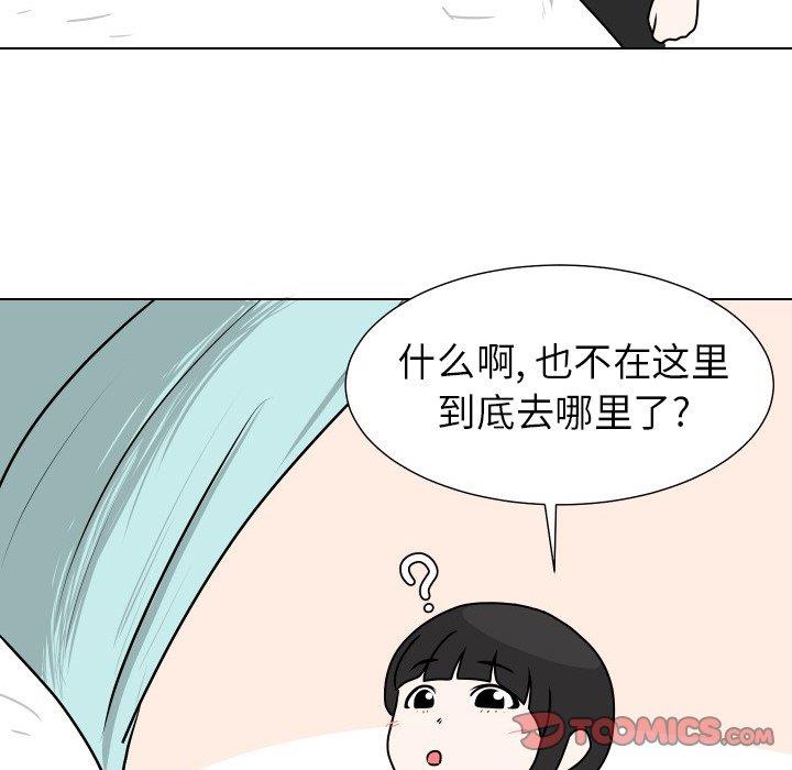 [韩国漫画] 守蛋行动 奇幻,巨乳大奶#[101P]-92