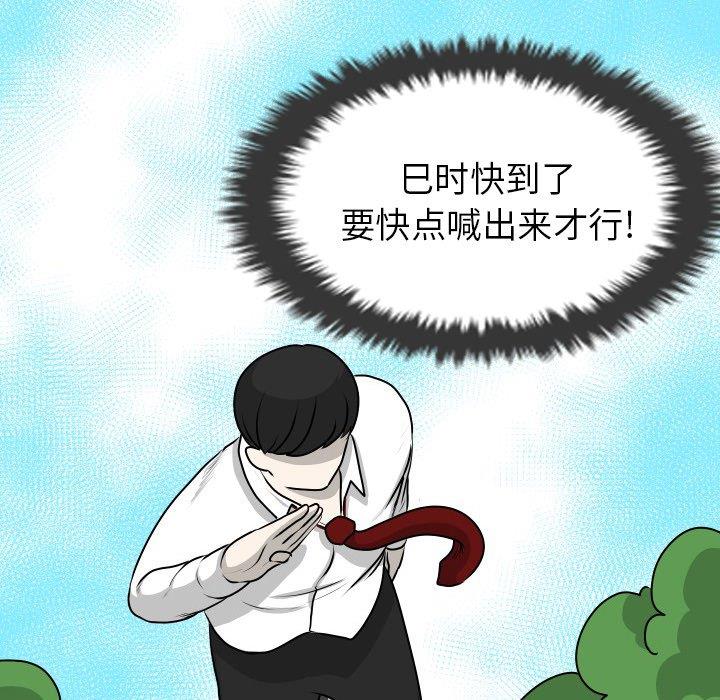 [韩国漫画] 守蛋行动 奇幻,巨乳大奶#[101P]-97