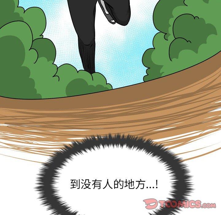 [韩国漫画] 守蛋行动 奇幻,巨乳大奶#[101P]-98