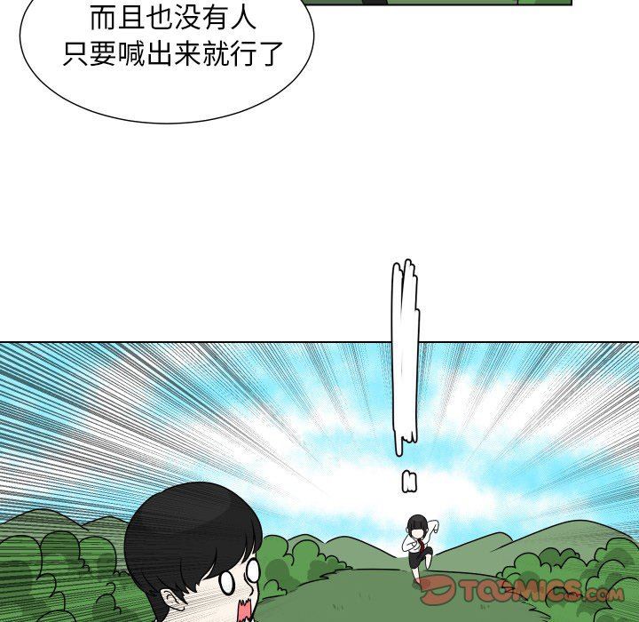 [韩国漫画] 守蛋行动 奇幻,巨乳大奶#[82P]-10