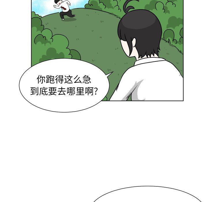[韩国漫画] 守蛋行动 奇幻,巨乳大奶#[82P]-12