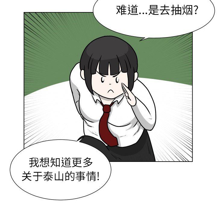 [韩国漫画] 守蛋行动 奇幻,巨乳大奶#[82P]-13
