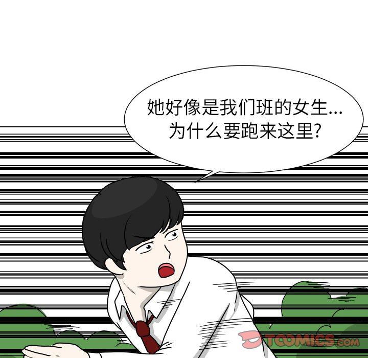 [韩国漫画] 守蛋行动 奇幻,巨乳大奶#[82P]-14