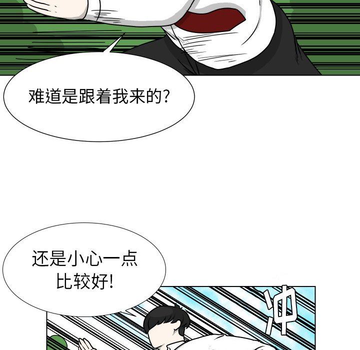 [韩国漫画] 守蛋行动 奇幻,巨乳大奶#[82P]-15