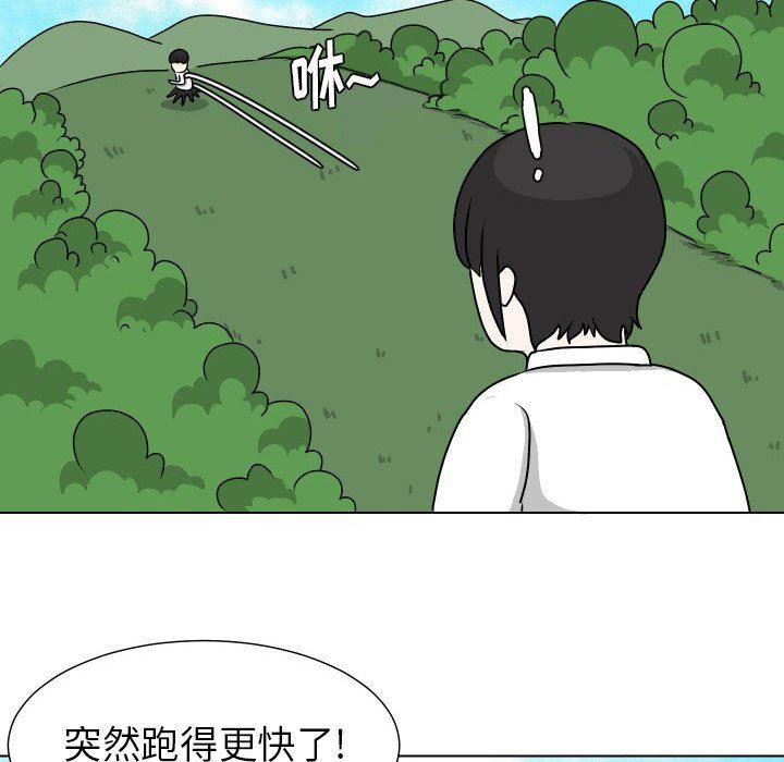 [韩国漫画] 守蛋行动 奇幻,巨乳大奶#[82P]-17