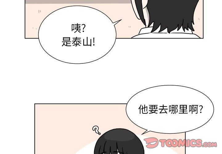 [韩国漫画] 守蛋行动 奇幻,巨乳大奶#[82P]-2