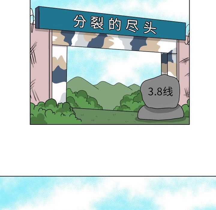 [韩国漫画] 守蛋行动 奇幻,巨乳大奶#[82P]-23