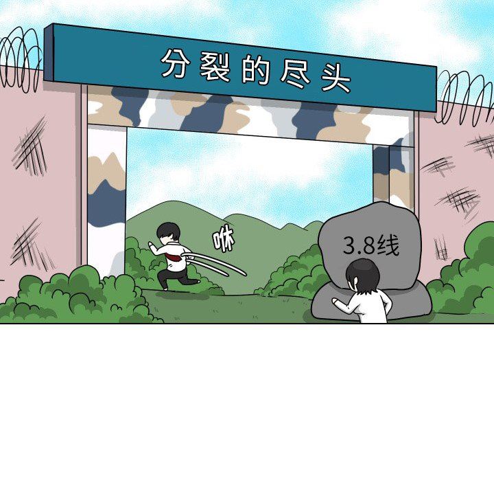 [韩国漫画] 守蛋行动 奇幻,巨乳大奶#[82P]-24