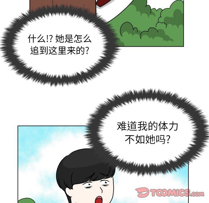 [韩国漫画] 守蛋行动 奇幻,巨乳大奶#[82P]-30