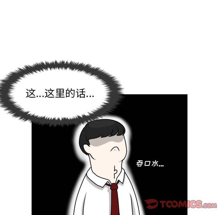 [韩国漫画] 守蛋行动 奇幻,巨乳大奶#[82P]-34
