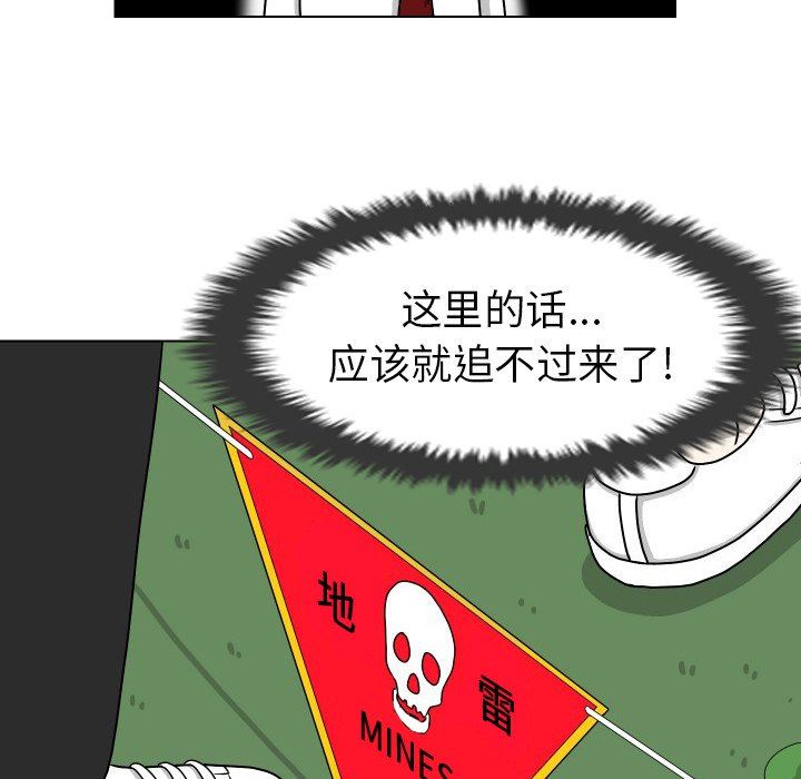 [韩国漫画] 守蛋行动 奇幻,巨乳大奶#[82P]-35