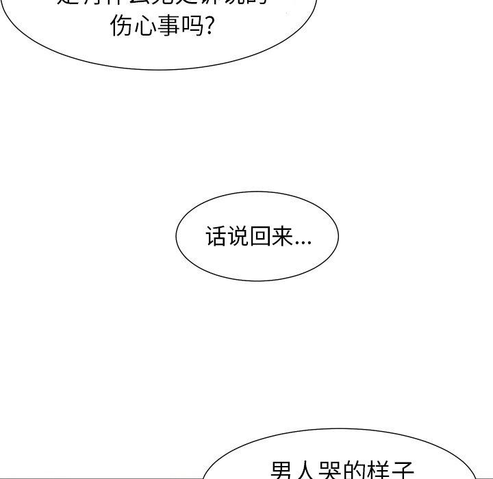 [韩国漫画] 守蛋行动 奇幻,巨乳大奶#[82P]-48
