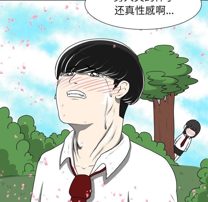 [韩国漫画] 守蛋行动 奇幻,巨乳大奶#[82P]-49