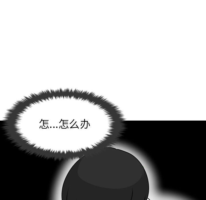 [韩国漫画] 守蛋行动 奇幻,巨乳大奶#[82P]-60