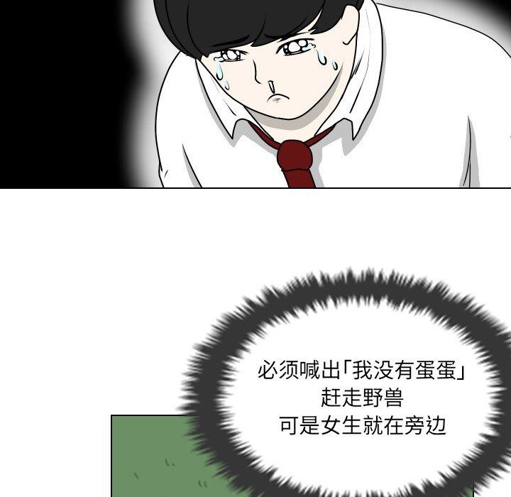 [韩国漫画] 守蛋行动 奇幻,巨乳大奶#[82P]-61