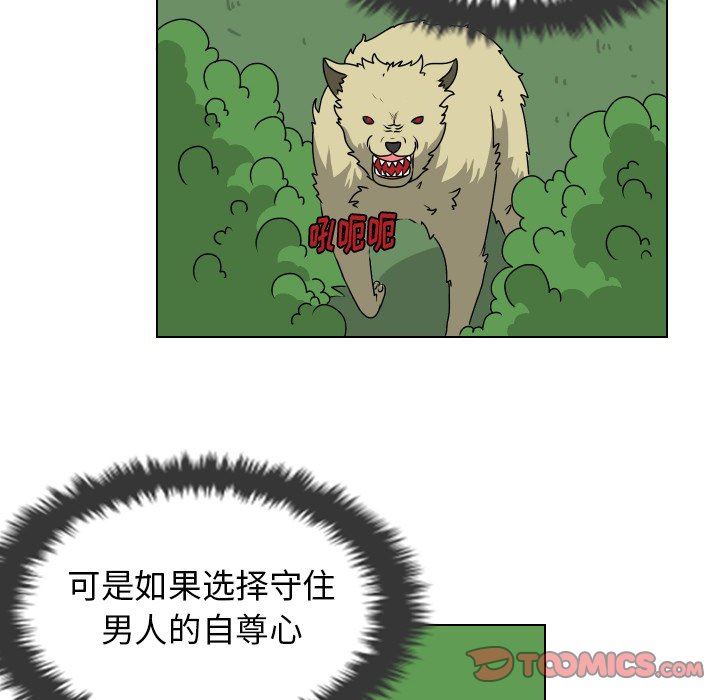 [韩国漫画] 守蛋行动 奇幻,巨乳大奶#[82P]-62
