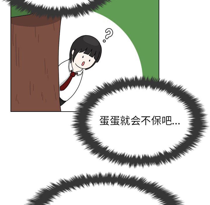 [韩国漫画] 守蛋行动 奇幻,巨乳大奶#[82P]-63