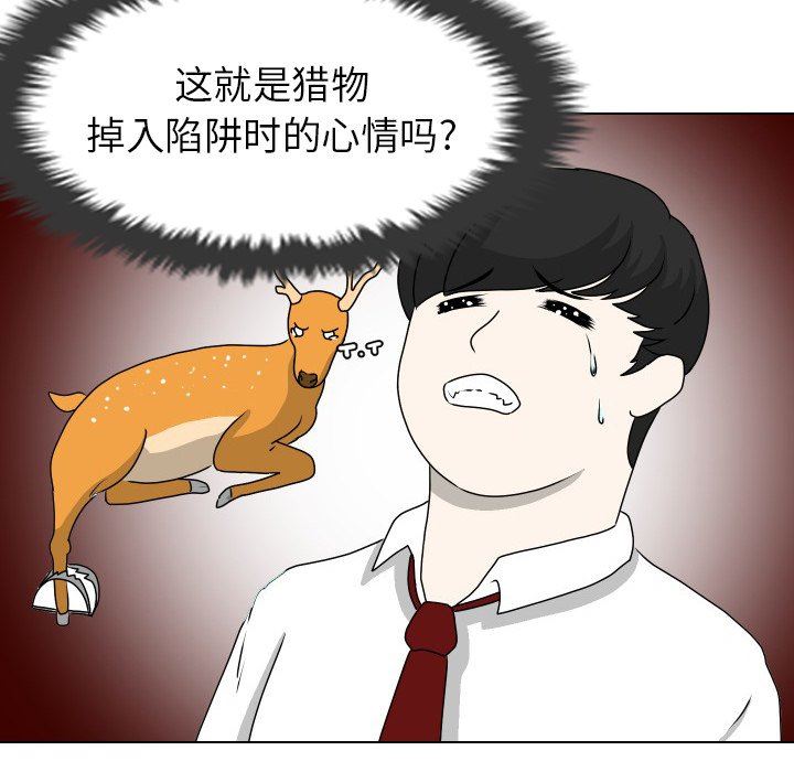 [韩国漫画] 守蛋行动 奇幻,巨乳大奶#[82P]-65