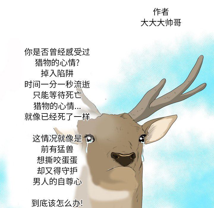 [韩国漫画] 守蛋行动 奇幻,巨乳大奶#[82P]-67