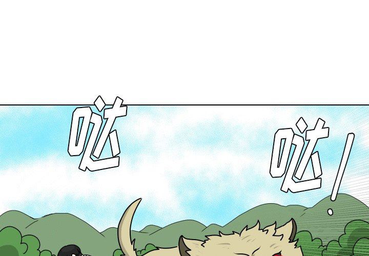 [韩国漫画] 守蛋行动 奇幻,巨乳大奶#[80P]-1