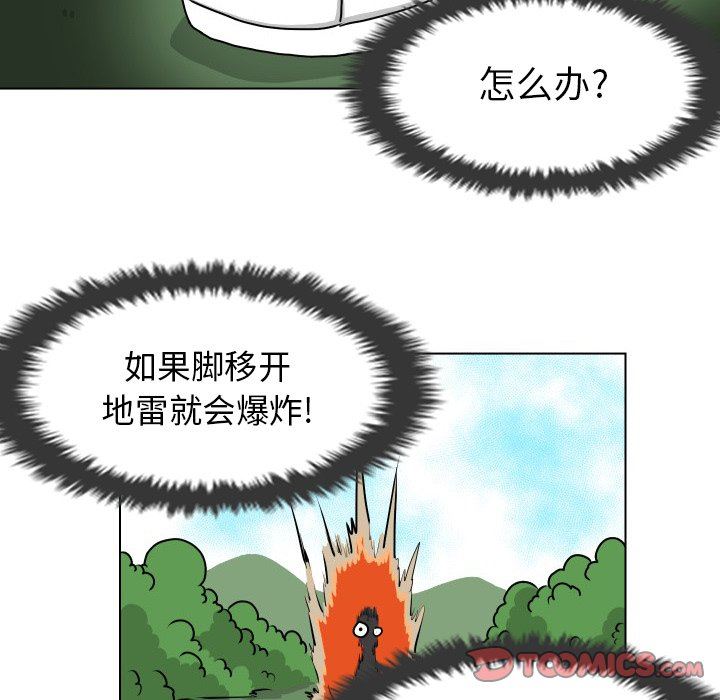 [韩国漫画] 守蛋行动 奇幻,巨乳大奶#[80P]-10