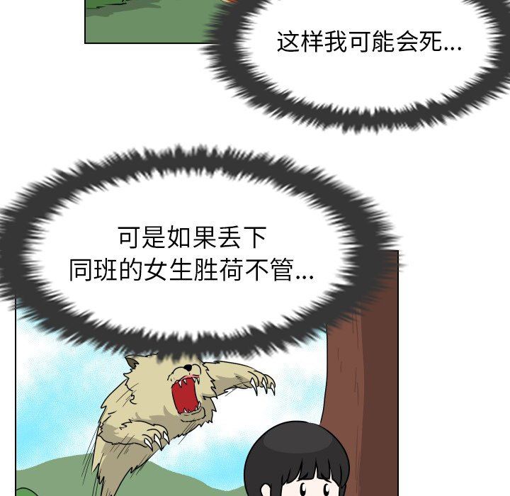 [韩国漫画] 守蛋行动 奇幻,巨乳大奶#[80P]-11