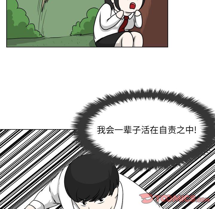 [韩国漫画] 守蛋行动 奇幻,巨乳大奶#[80P]-12