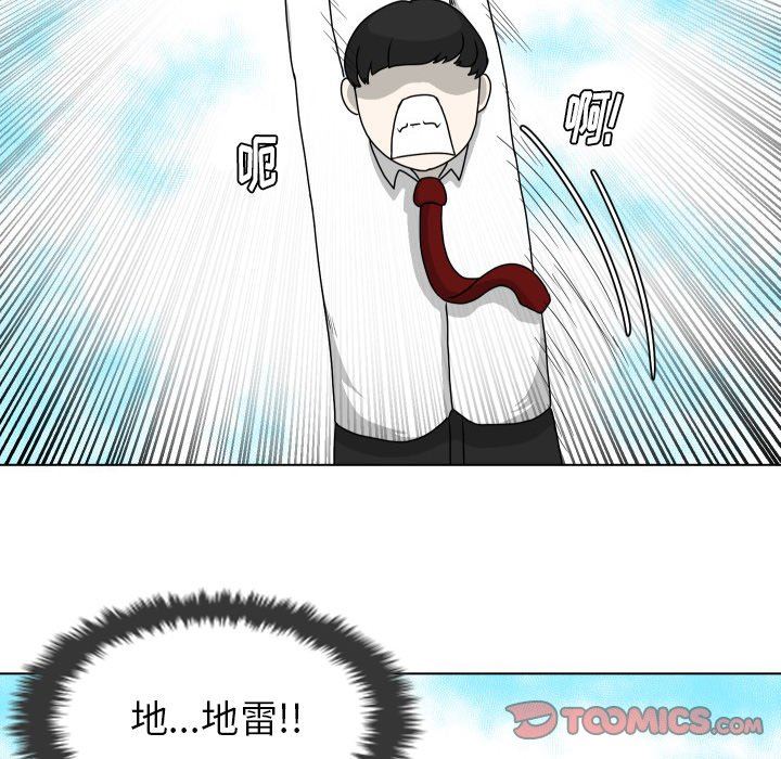 [韩国漫画] 守蛋行动 奇幻,巨乳大奶#[80P]-18