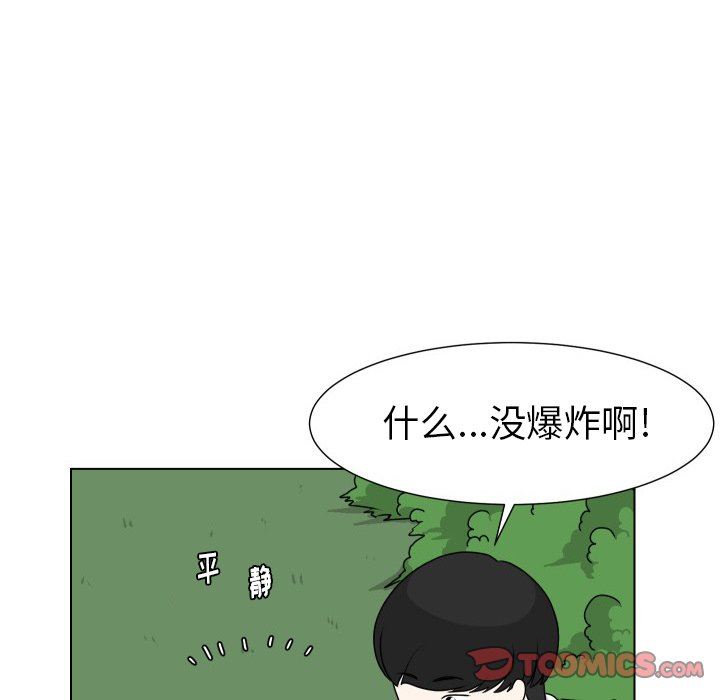 [韩国漫画] 守蛋行动 奇幻,巨乳大奶#[80P]-20