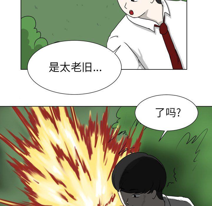 [韩国漫画] 守蛋行动 奇幻,巨乳大奶#[80P]-21