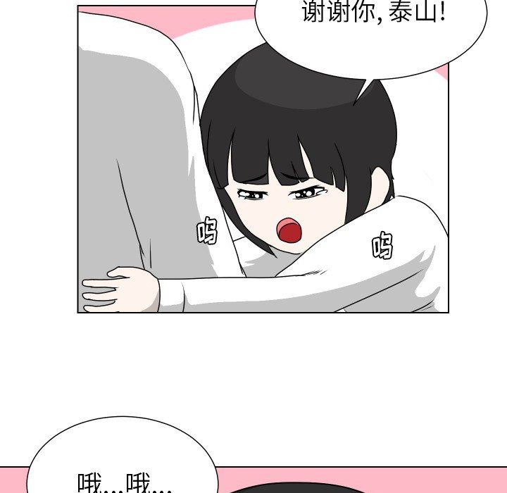 [韩国漫画] 守蛋行动 奇幻,巨乳大奶#[80P]-27