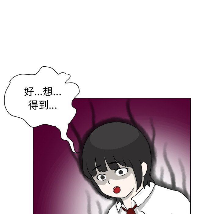 [韩国漫画] 守蛋行动 奇幻,巨乳大奶#[80P]-35