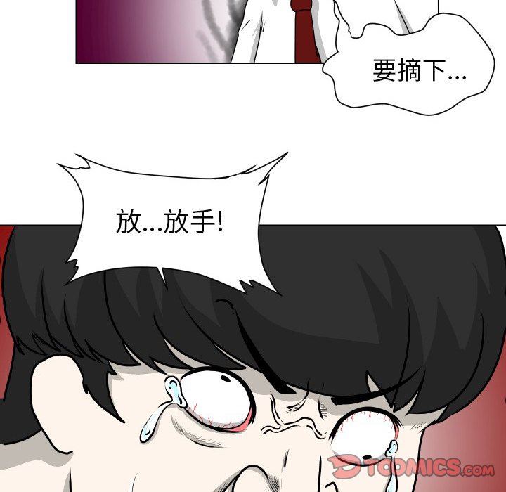 [韩国漫画] 守蛋行动 奇幻,巨乳大奶#[80P]-36