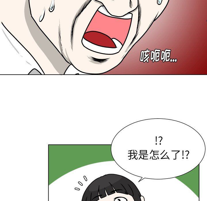 [韩国漫画] 守蛋行动 奇幻,巨乳大奶#[80P]-37